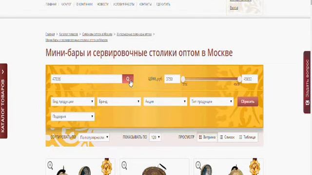 Видео обзор: Как сделать заказ на сайте компании Русские Подарки смотреть онлайн
