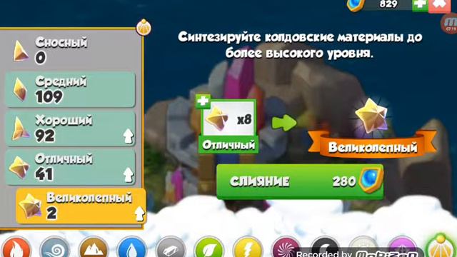 Первая серия по игре легенды драконов минии смотреть онлайн