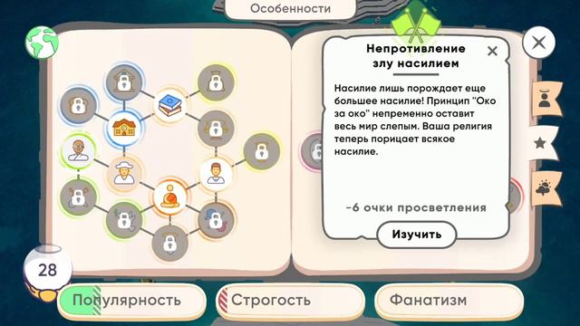 Новая и первая религия смотреть онлайн