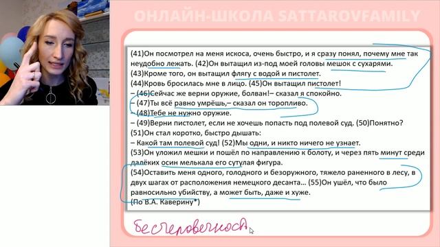 Как написать сочинение ЕГЭ по русскому на 24 балла? смотреть онлайн
