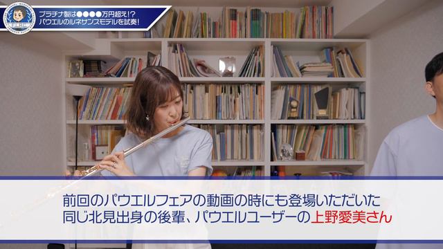 時価●●越え！？パウエルフルート・ルネサンスモデルを吹いてみた！ смотреть онлайн