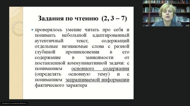 Результаты оценки образовательных достижений учащихся 8 классов по англ. языку ЯНАО в 2018 г. смотреть онлайн