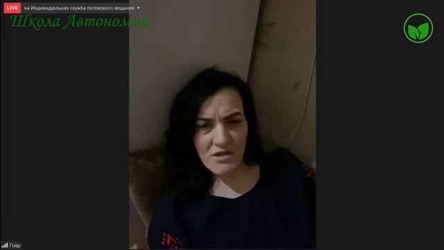АВТОНОМЫ online | Обсуждаем с Гоар вопросы ДЕПРИВАЦИИ СНА смотреть онлайн