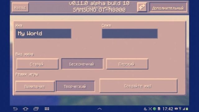 ★Как играть по сети в Minecraft.P.E. на андроид.★ смотреть онлайн