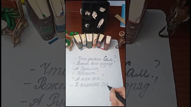 Русский язык просто. Жаргонизмы