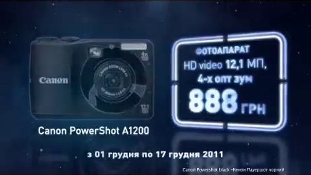 Фотоаппарат Canon Powershot A1200 в Фокстрот смотреть онлайн