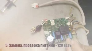 Ремонт платы от холодильника. Не работает инвертор двигателя