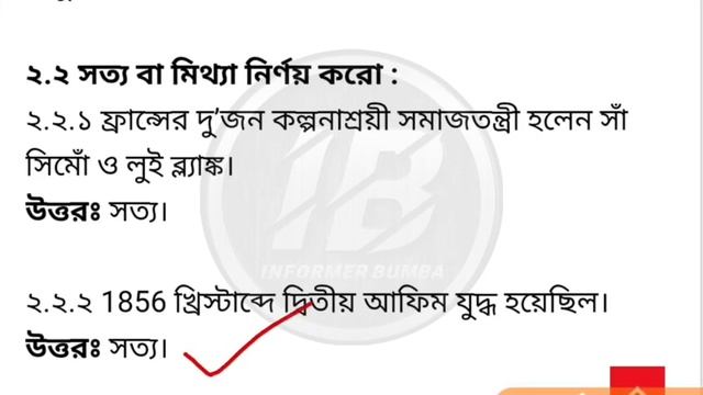 class 9 history second unit test suggestion 2022।class ix history 2nd summative exam।class 9 histor смотреть онлайн