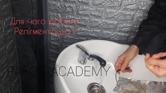 Предпігментація та репігментація. Колористика. смотреть онлайн