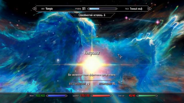 SKYRIM Вампир Иллюзионист Гайд смотреть онлайн