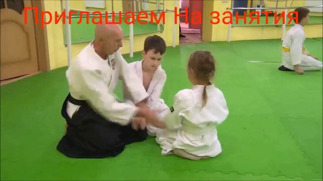 Син Син Тоицу Айкидо..Приглашаем на занятия...Возраст не имеет значения.. смотреть онлайн