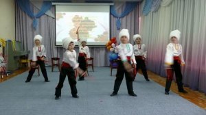 Танец "Казачата" .