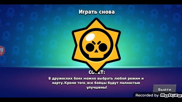 Как выйграть в битвах brawl stars? Брюс уэйн играет в онлайн игру. смотреть онлайн