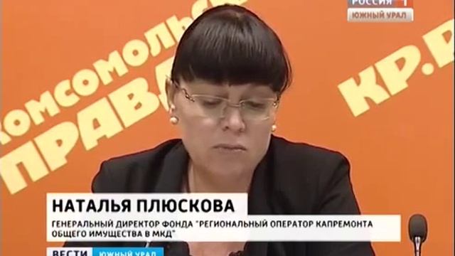 Плата за капремонт1 смотреть онлайн