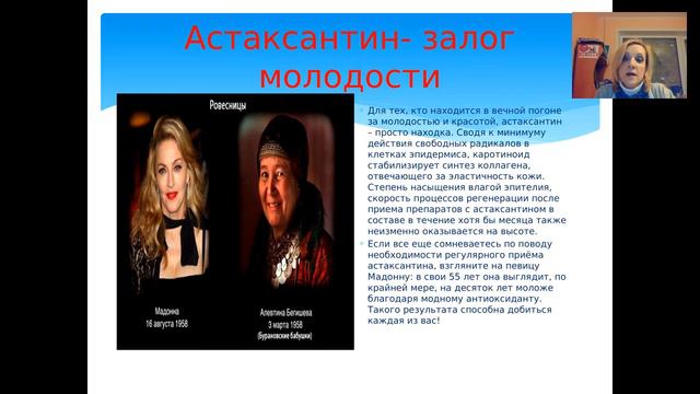 Антиоксиданты, нужно ли принимать Велнес Анна Горбачева Проект КУЛ