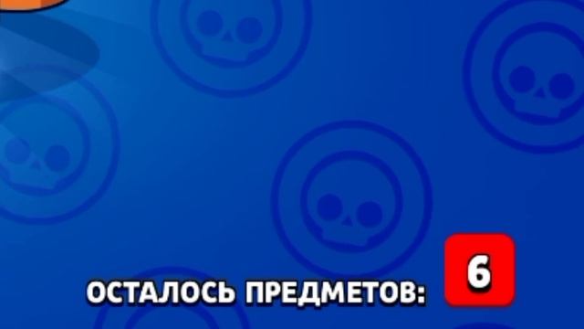 ПОСЛЕДНИЕ ОТКРЫТИЕ ЯЩИКОВ В Brawl Stars!!!! смотреть онлайн