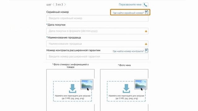 Как создать заявку на сервисное обслуживание через сайт philips.ru смотреть онлайн