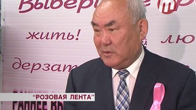"Розовая лента" смотреть онлайн