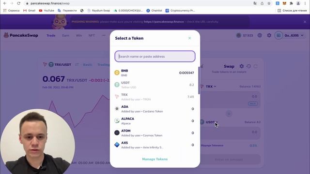 Как подключиться к PancakeSwap ? Метамаск кошелек . Пошаговая инструкция смотреть онлайн