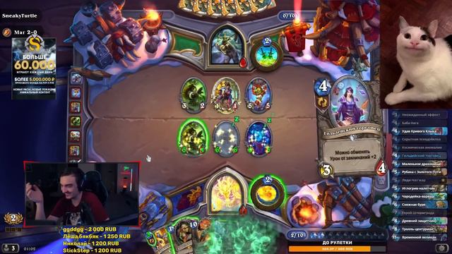 ЛЕТАЛ НА 1 ХОДУ, ПРЕВРАЩЕНИЕ В РАГНАРОСА НА 2, ЕВЕНТ НА АРЕНЕ 