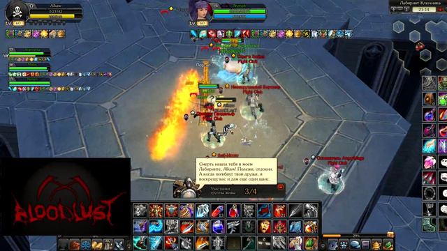Royal Quest. BLooDLusT Siege 17.08.16 смотреть онлайн