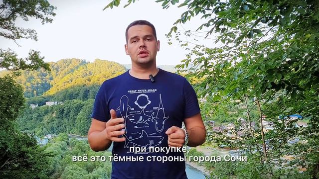 #инвестициивсочи #жильевсочи #acoolaz Шишкин Иван | Правомерная недвижимость в Сочи | смотреть онлайн