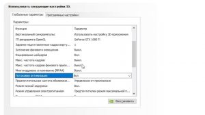 НАСТРОЙКА ВИДЕОКАРТЫ ПОД ТАРКОВ! ОПТИМИЗАЦИЯ FPS!