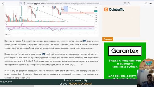 ПОБЕДА Ripple неизбежна | РОСТ XRP | Покупаю Karura смотреть онлайн