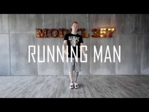 Онлайн-уроки - Shuffle Шаффл - Урок N1 ( Александр Иванов )