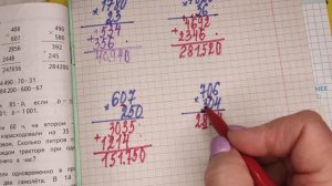 номер 191 стр 50(2 часть) 4 класс математика "Школа России"