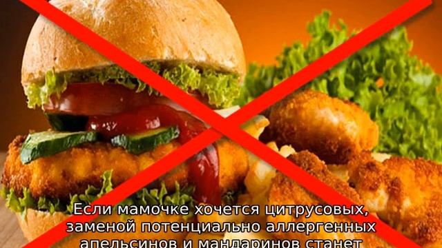 Рацион питания кормящей матери новорожденного смотреть онлайн