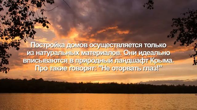 Продается земельный участок 18 соток Крым, ЮБК,пгт.Симеиз смотреть онлайн