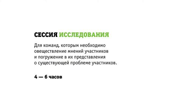 Как выглядит сессия LEGO® Serious Play® смотреть онлайн
