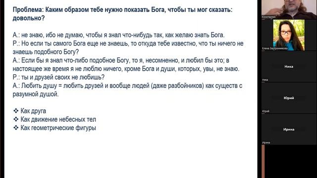 Диалоги с Августином 11 смотреть онлайн