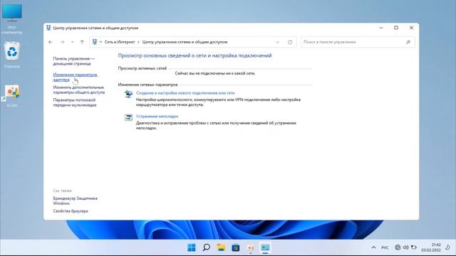 Как включить и отключить IPv6 Windows 11 смотреть онлайн