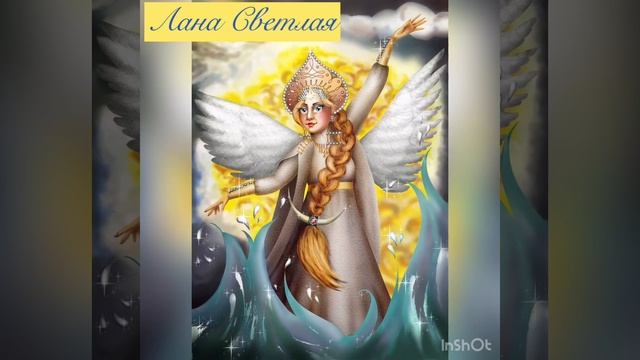 Сказка о царице лебеди и трёх её прекрасных дочерях...)Лана Светлая смотреть онлайн