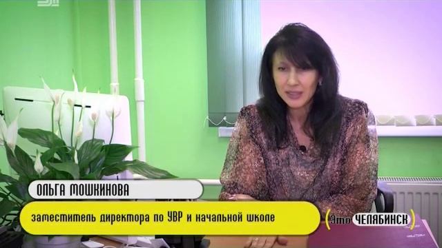 Это Челябинск. Образовательный центр №2 (1) смотреть онлайн