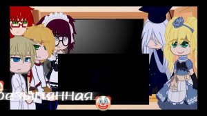 Реакция тёмного дворецкого на тт (1/?)