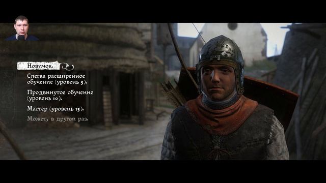 ОРУЖЕНОСЕЦ ▬ Kingdom Come: Deliverance № 12 смотреть онлайн