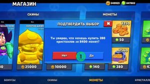 866k гемов в игре Star Box Simulator for brawl stars