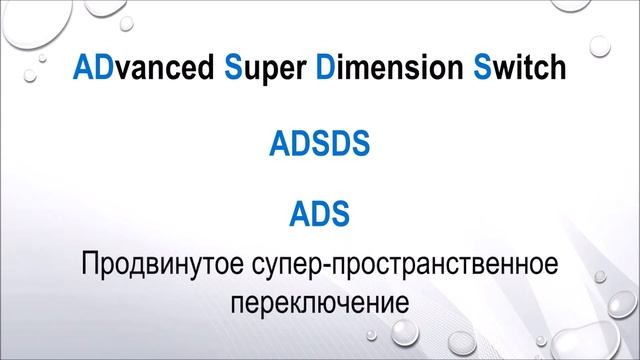 Типы матриц в телевизорах LG_ADS смотреть онлайн