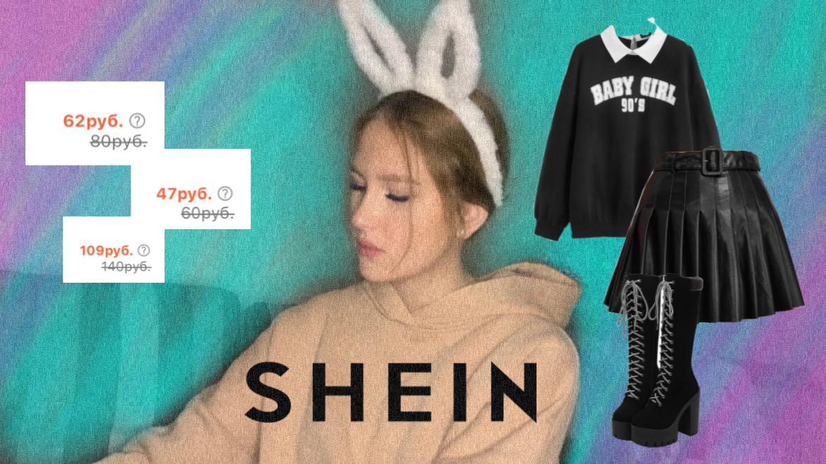 SHEIN / распаковка товаров с Shein с примеркой ?