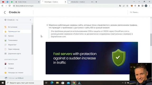 Разбираем преимущества CRODO смотреть онлайн