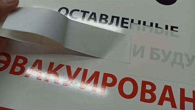 Использование светоблокирующей самоклейки смотреть онлайн