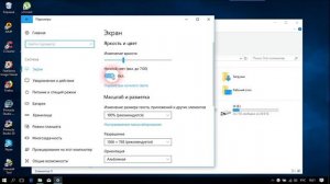 Розовый экран WIN 10