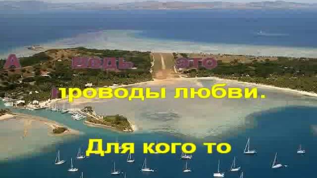 Проводы любви Караоке Хасан смотреть онлайн