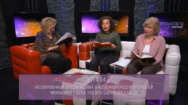 ГРЕХ ЛИ ПОЛЬЗОВАТЬСЯ КОСМЕТИКОЙ | Ответы на вопросы с Дэнис Реннер | Благая Весть онлайн | IGNC смотреть онлайн