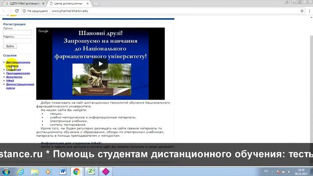 ЦДТН НФаУ: дистанционное обучение, личный кабинет, тесты. смотреть онлайн