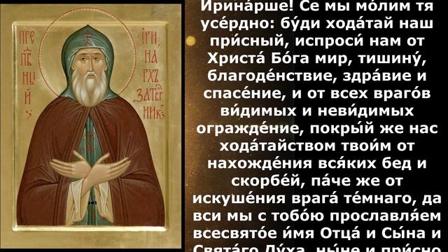 Молитва от бессонницы смотреть онлайн