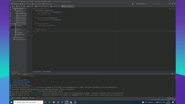 часть четвертая Модель приложения, ответственный класс смотреть онлайн
